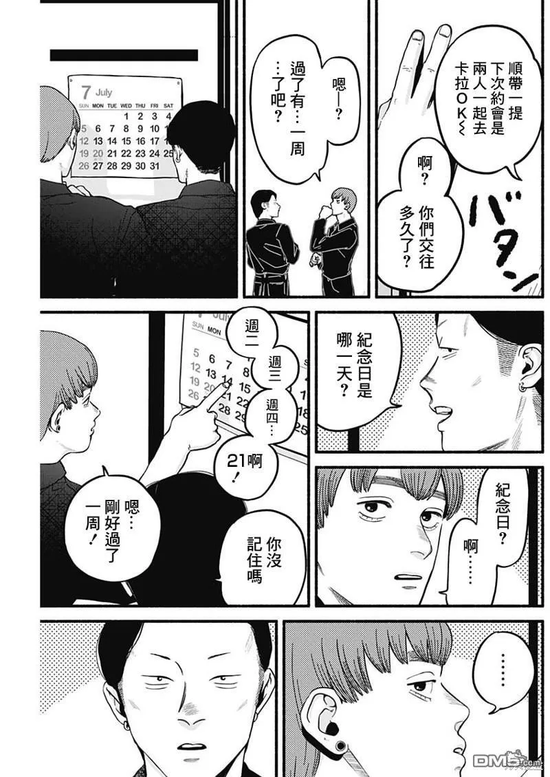 第14话 第3页