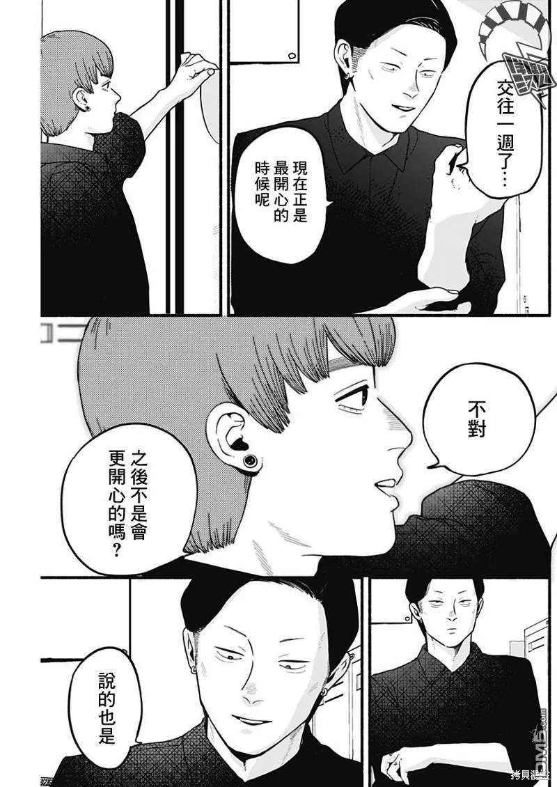 第14话 第5页