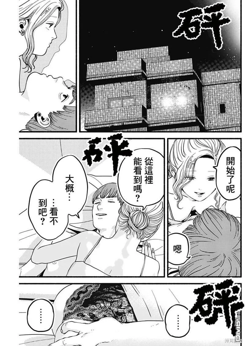 第16话 第5页