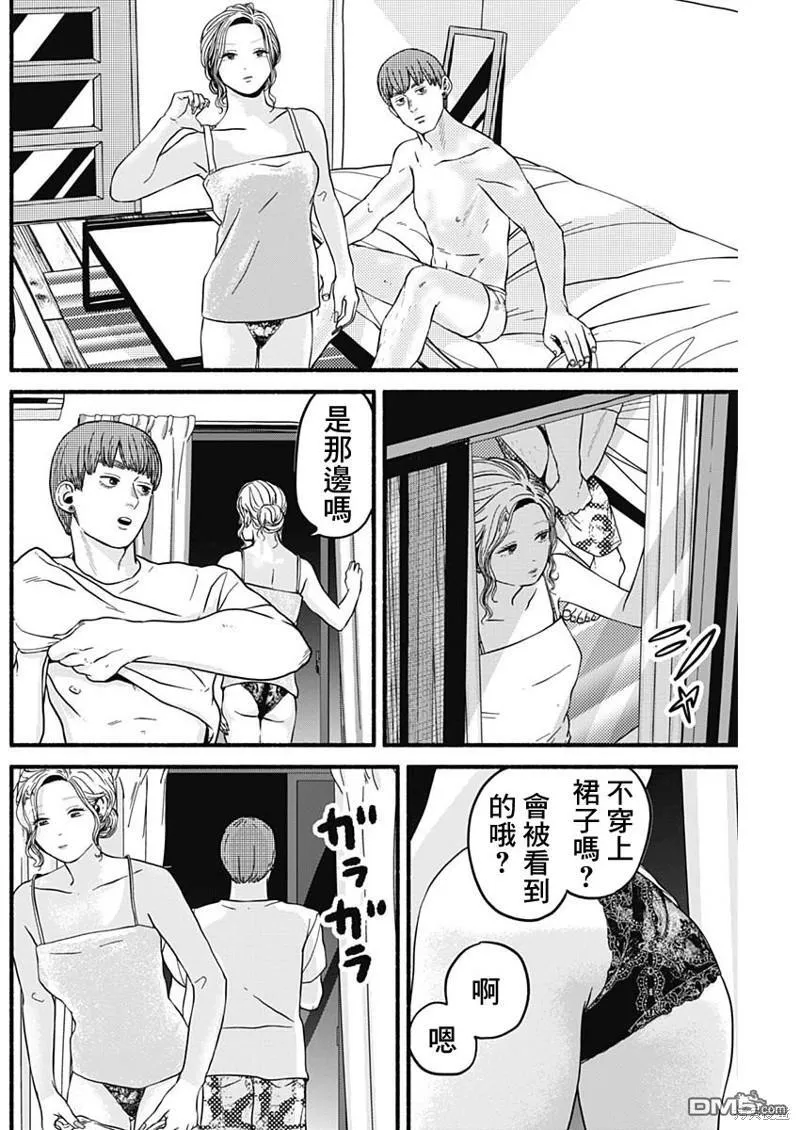 第16话 第6页