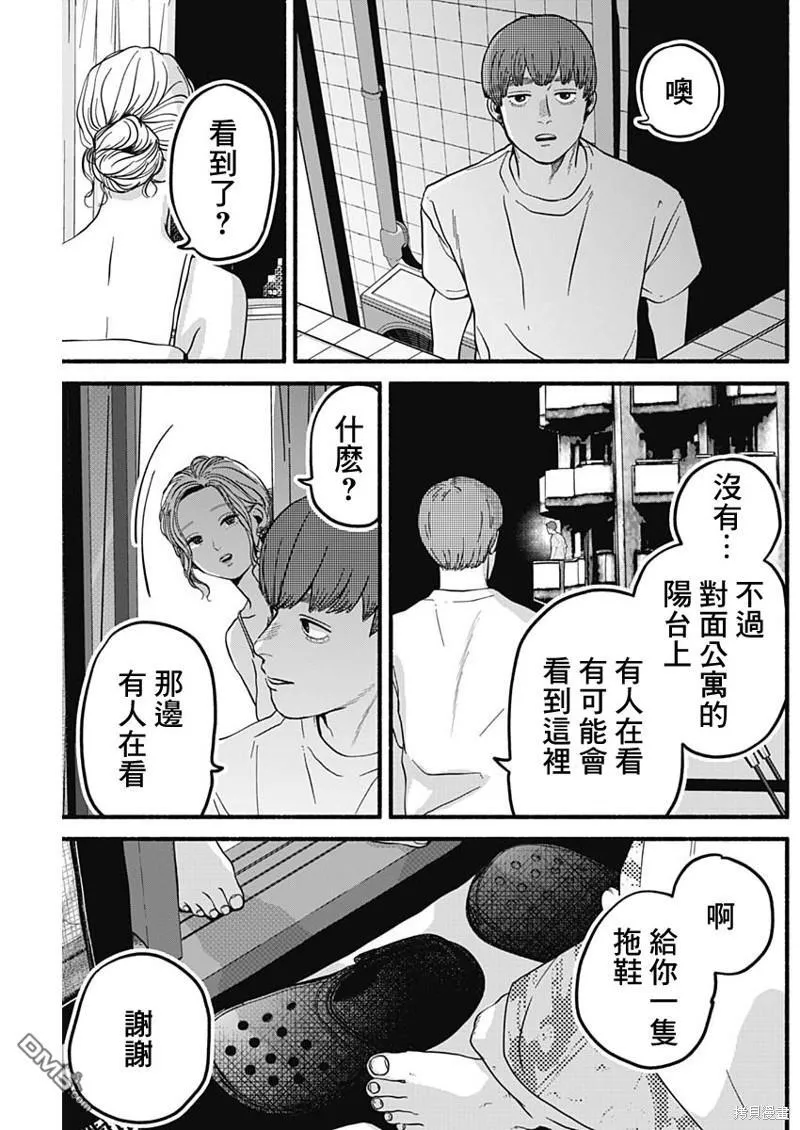 第16话 第7页