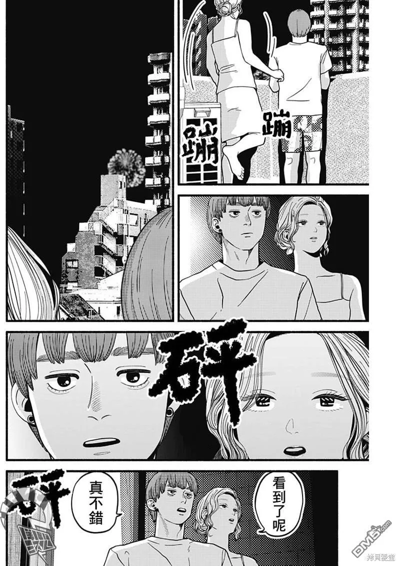 第16话 第8页