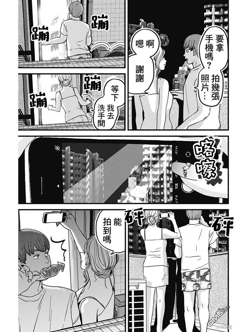 第16话 第9页