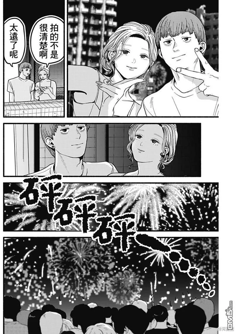 第16话 第10页