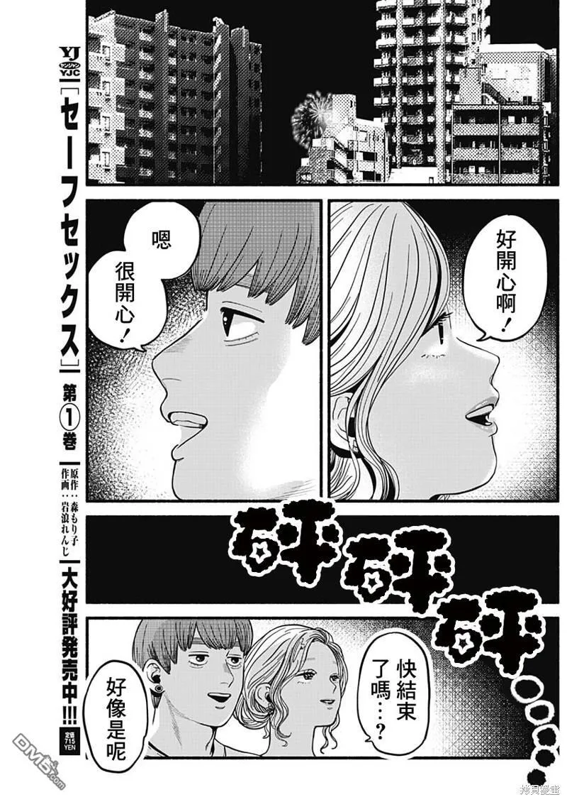 第16话 第11页