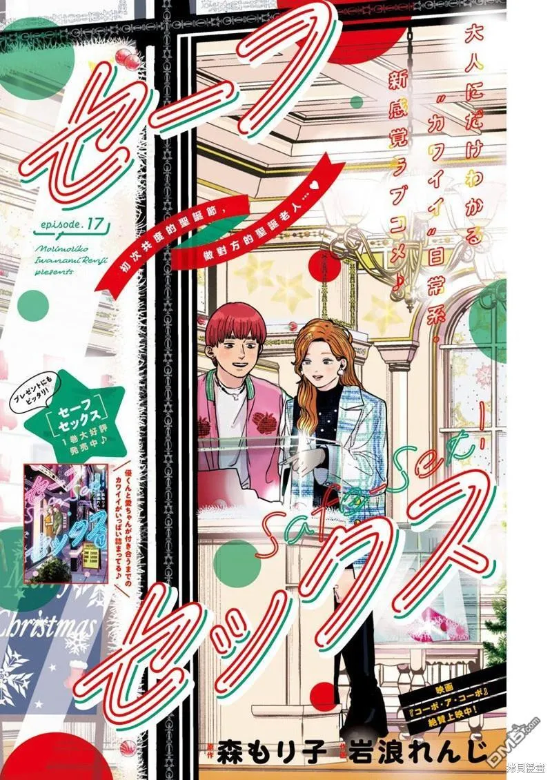 第17话 第1页