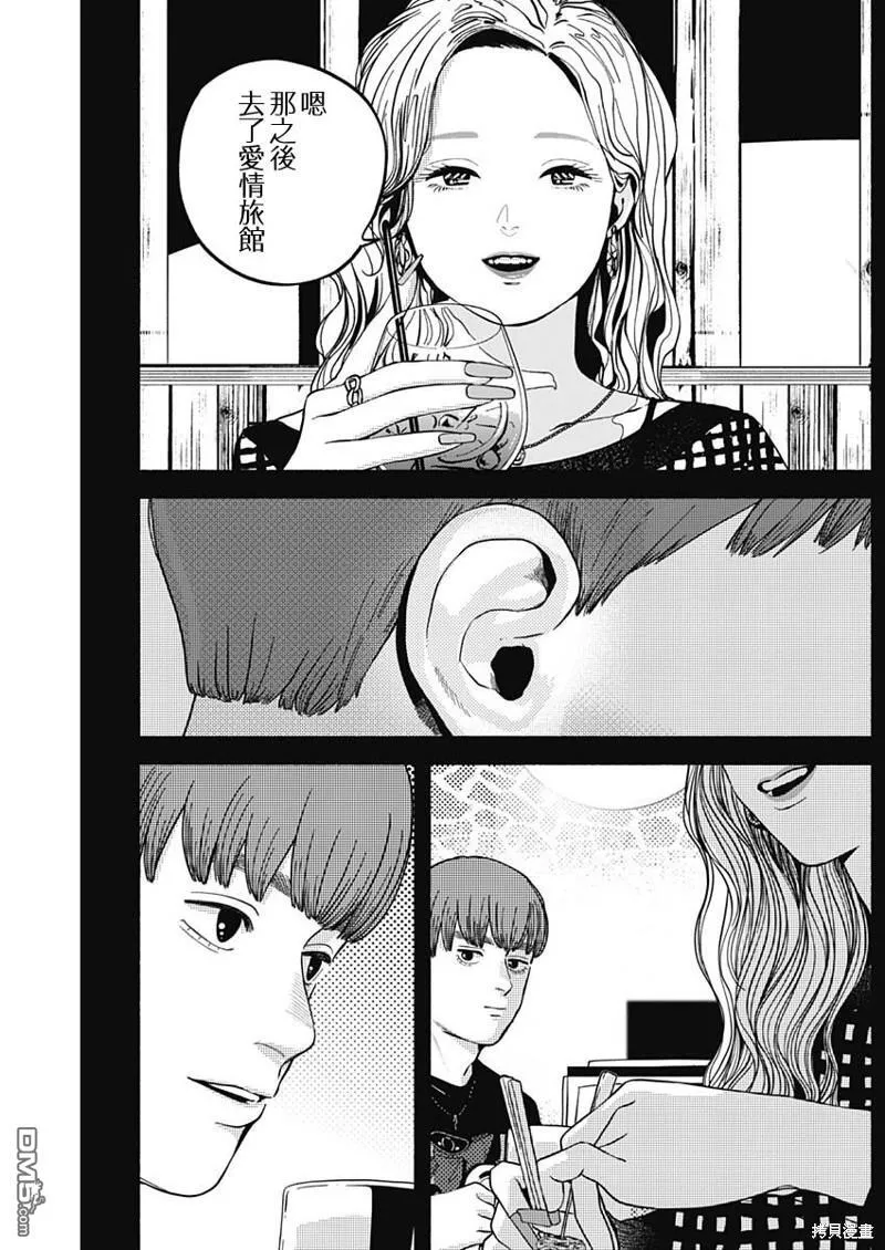 第17话 第2页