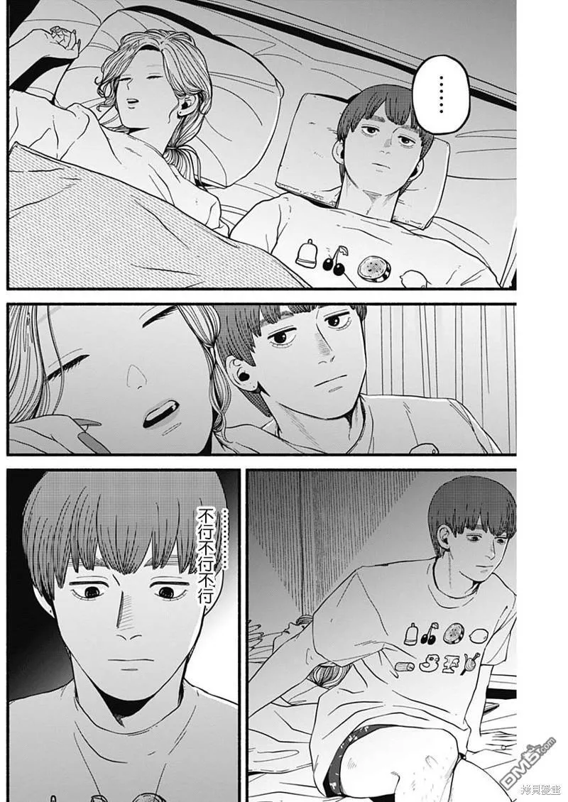 第17话 第3页