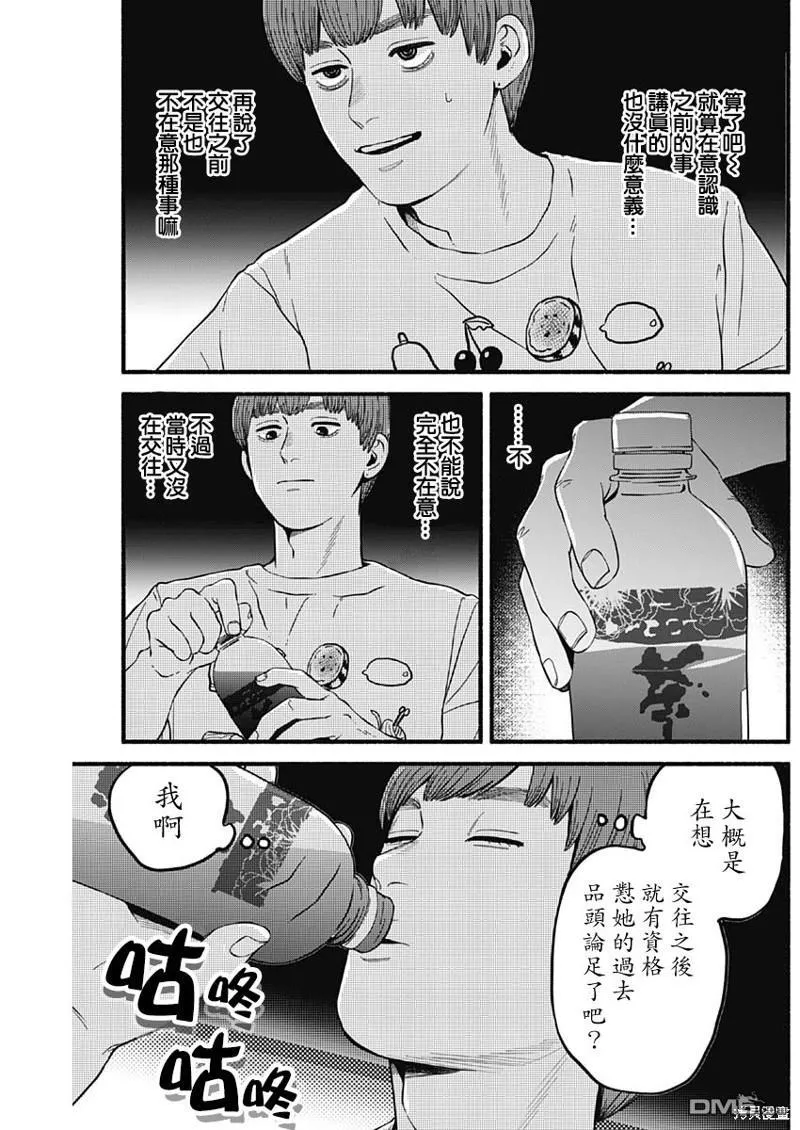第17话 第4页
