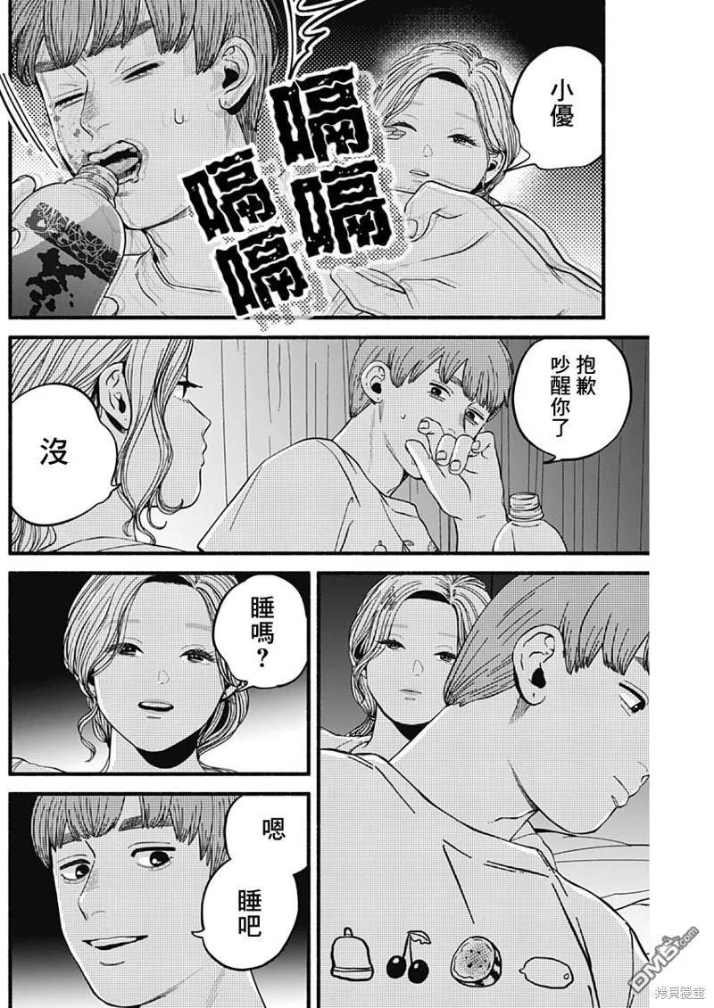 第17话 第5页