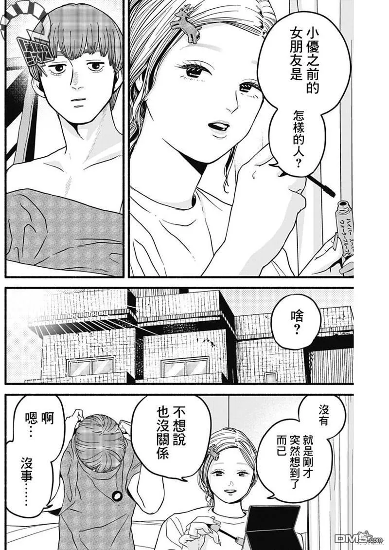 第17话 第7页