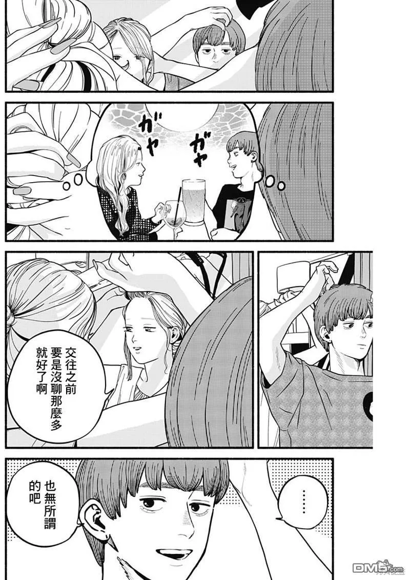第17话 第9页