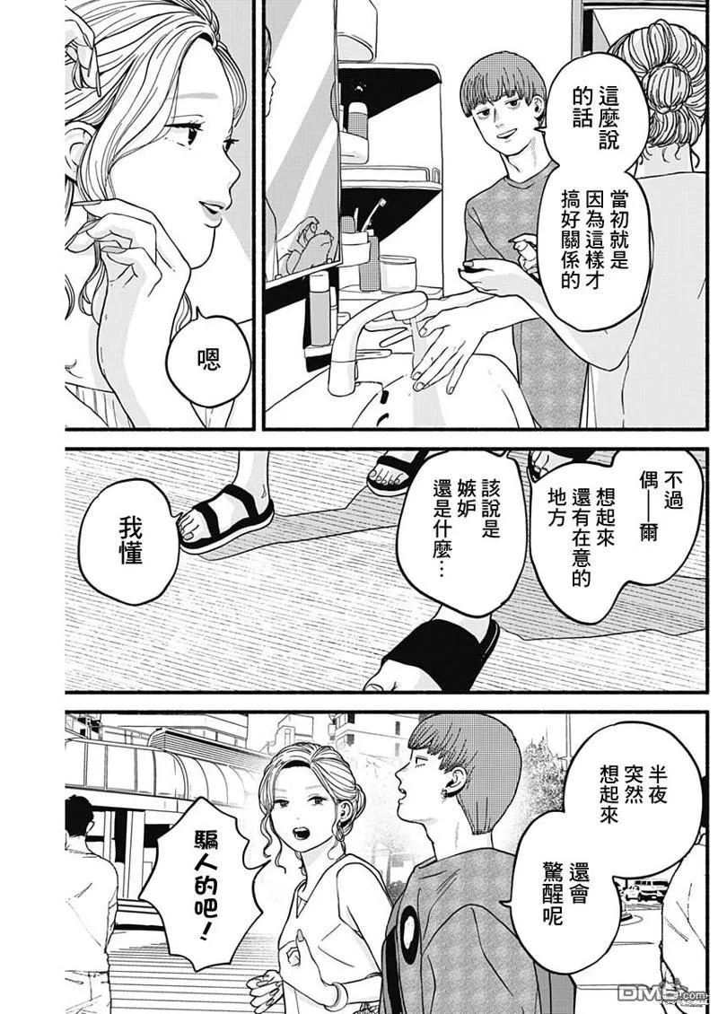 第17话 第10页