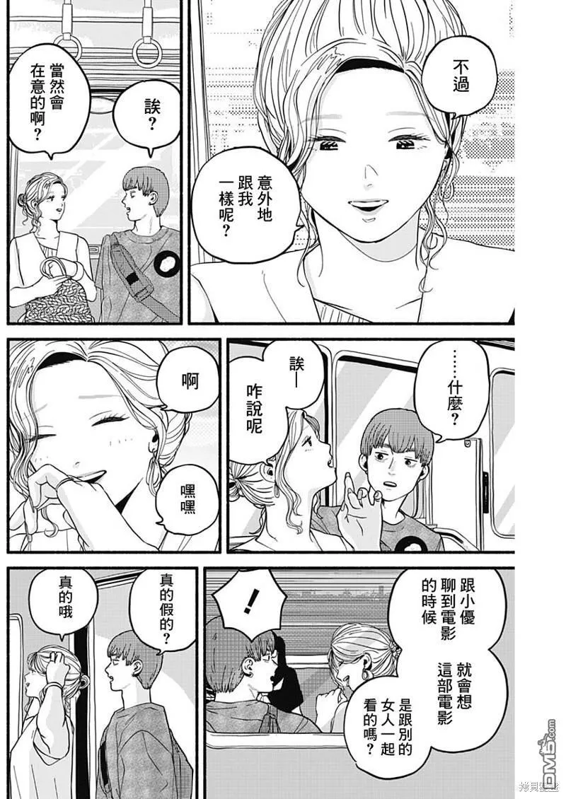 第17话 第11页