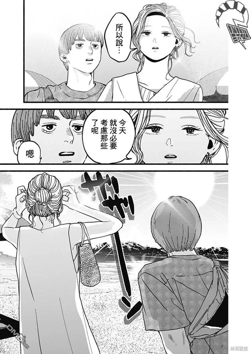 第17话 第13页