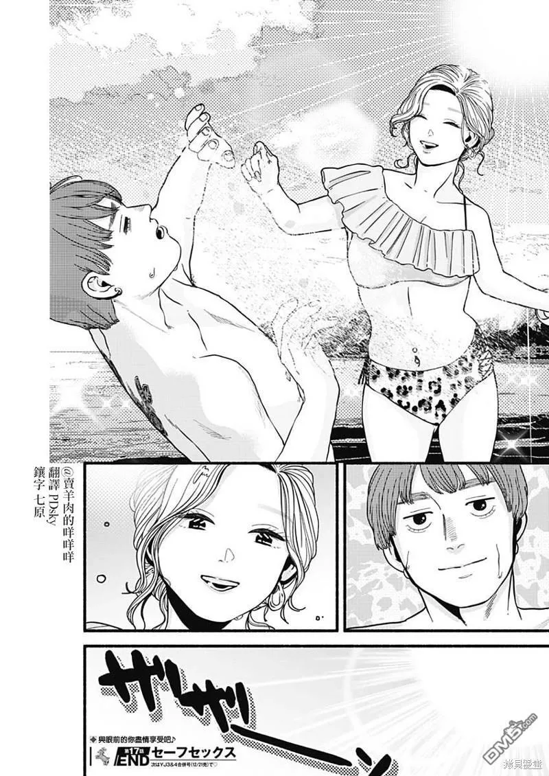 第17话 第14页