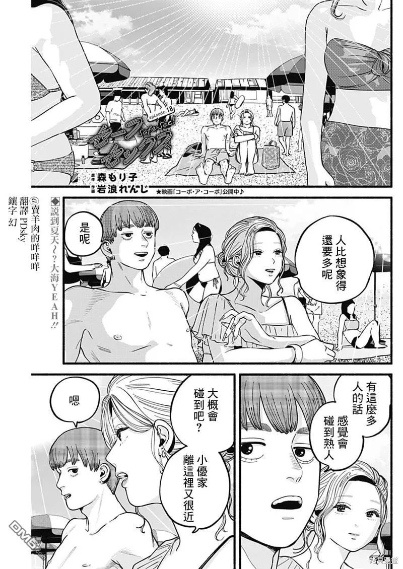 第17话 第16页