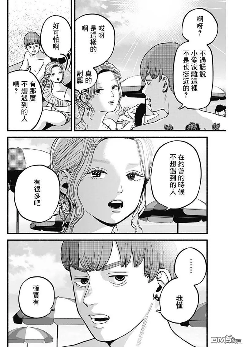 第17话 第17页