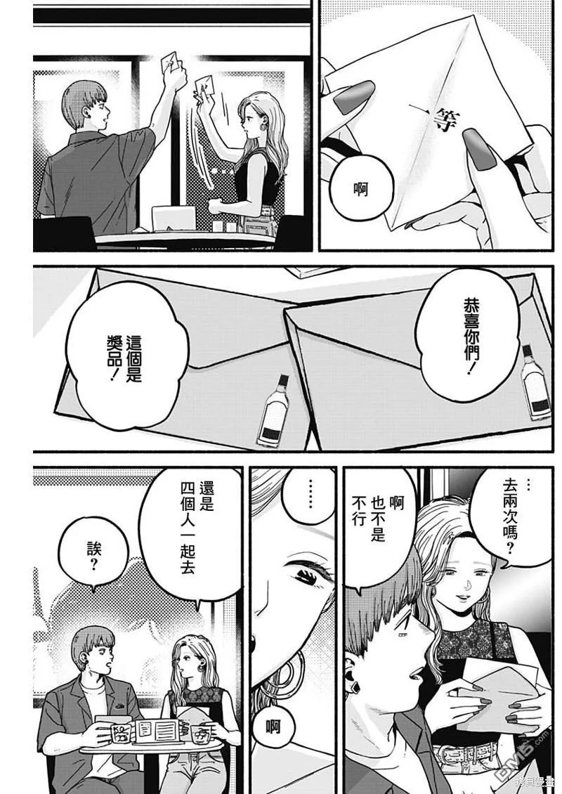 第19话 第4页