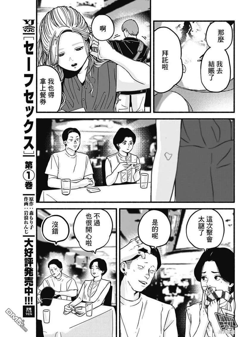 第19话 第10页