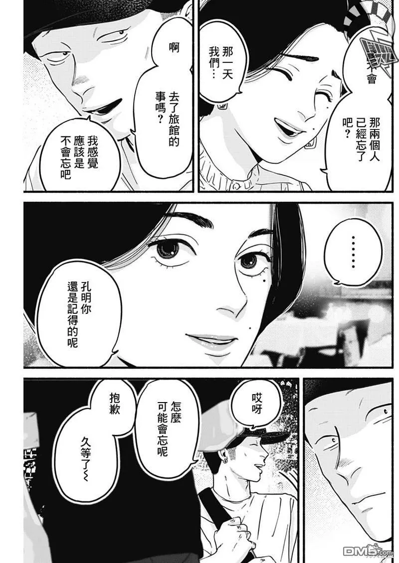 第19话 第12页