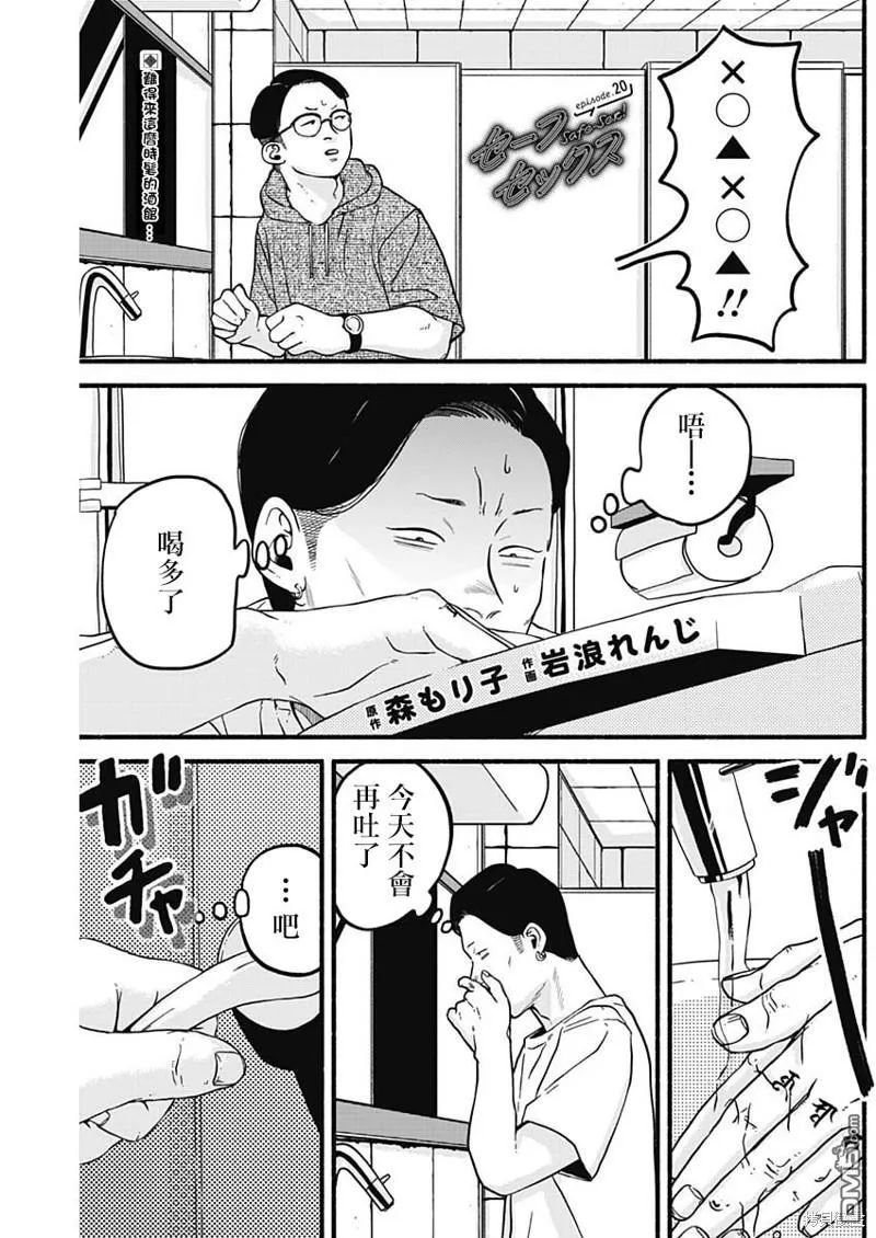 第20话 第1页