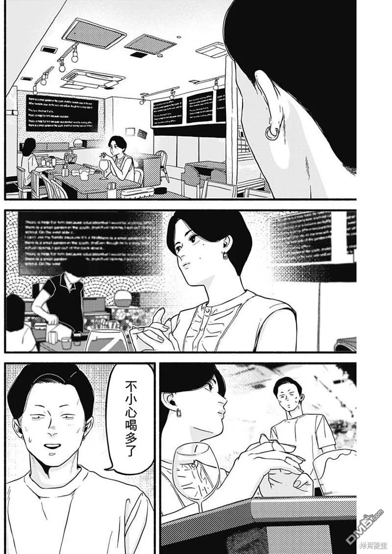第20话 第2页