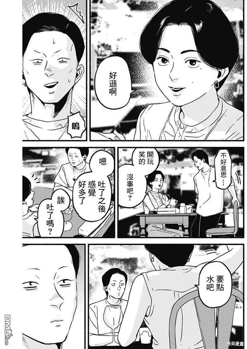 第20话 第3页