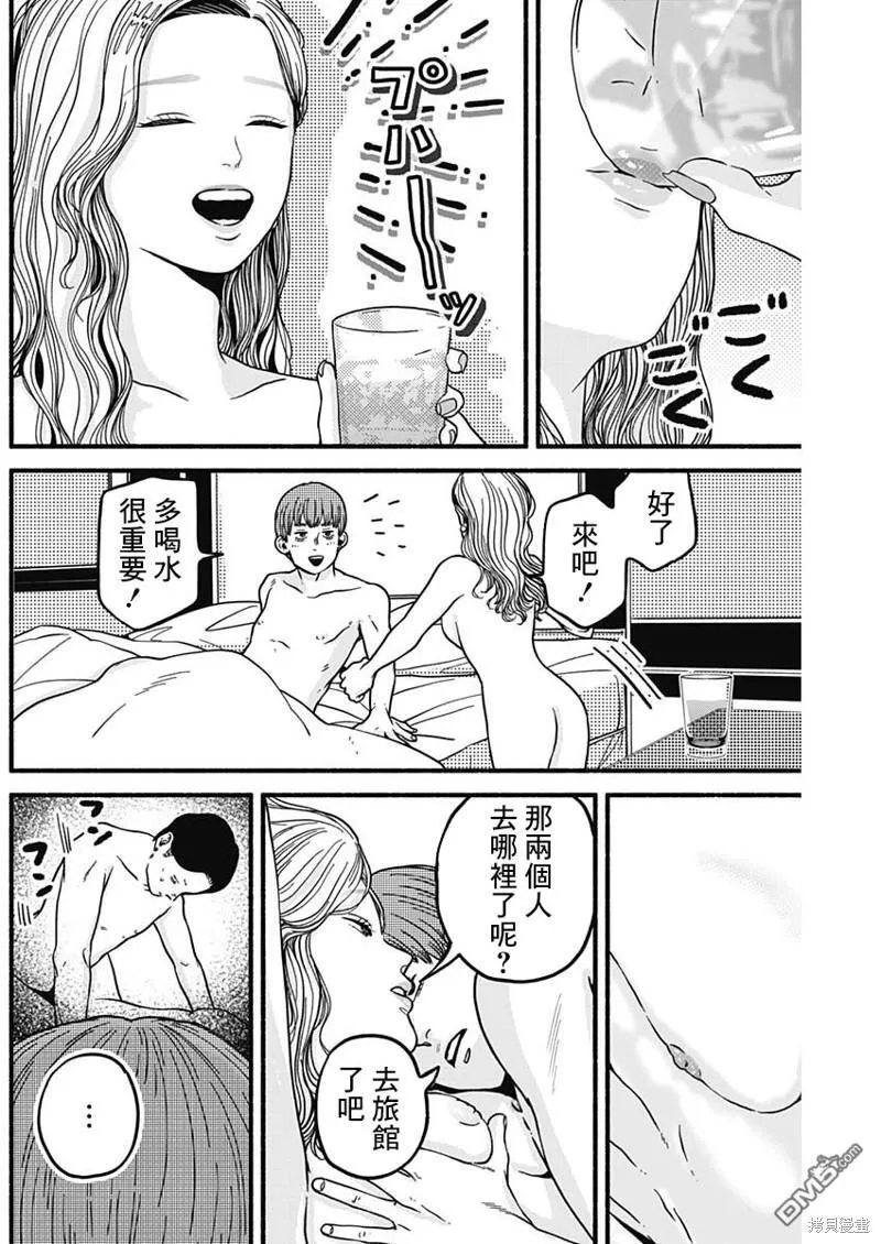 第20话 第4页