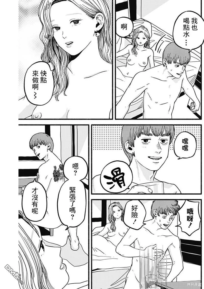第20话 第5页