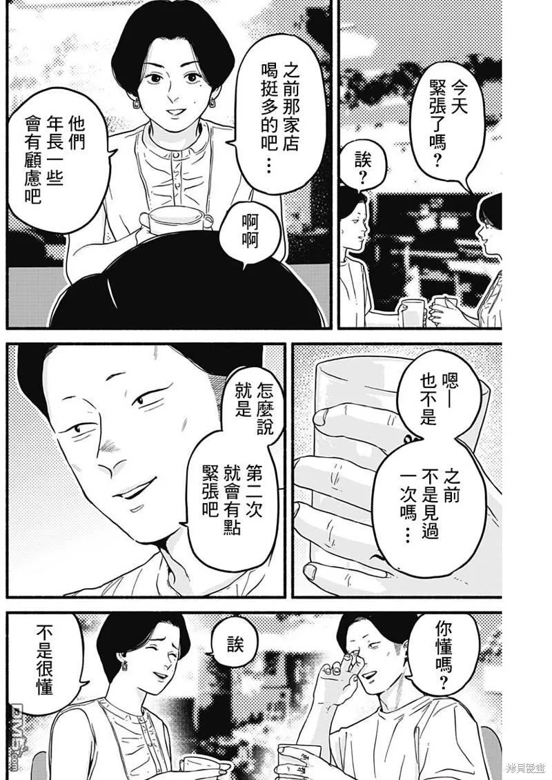 第20话 第6页