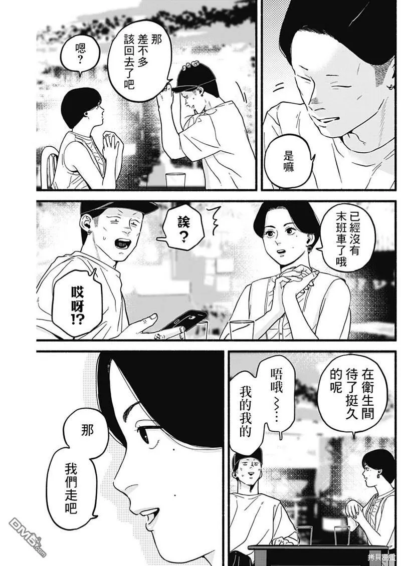 第20话 第7页