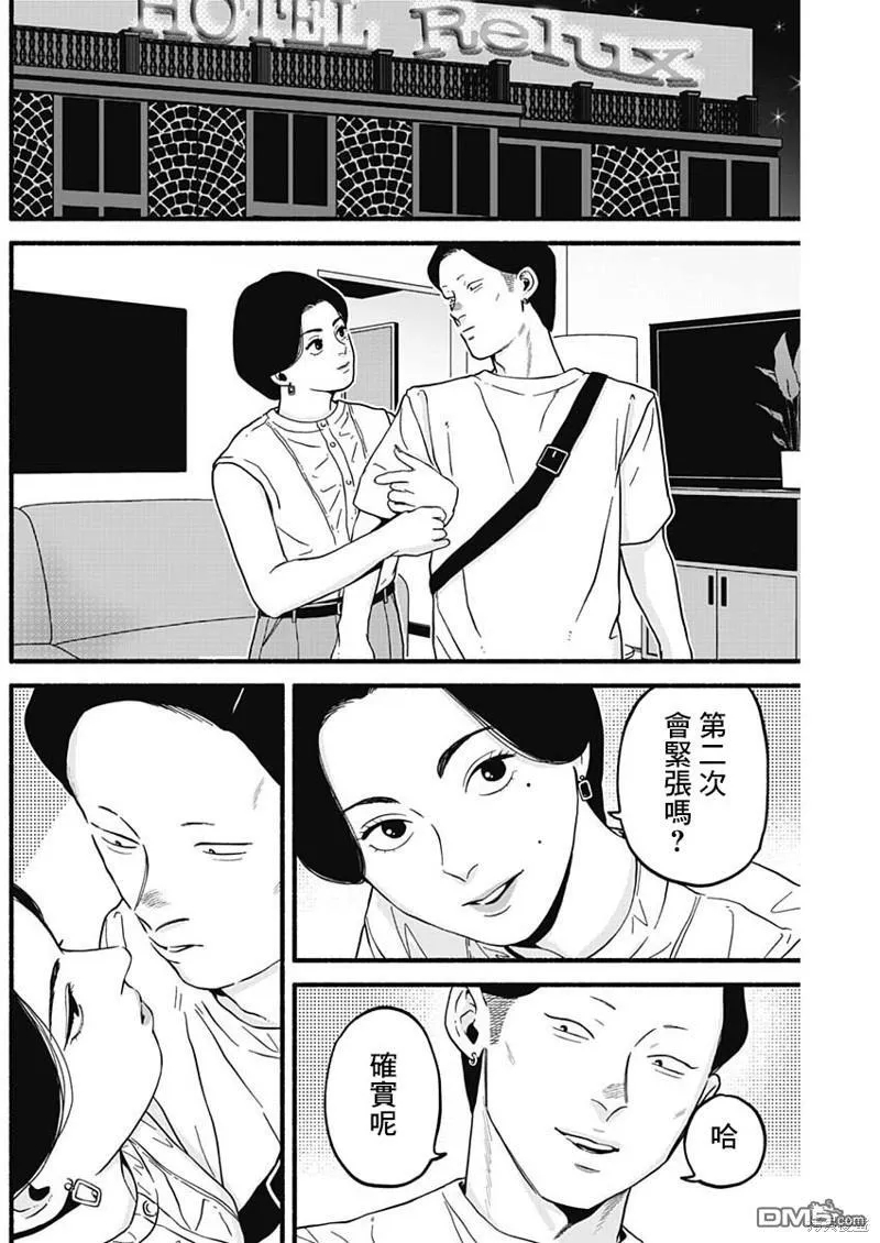 第20话 第8页