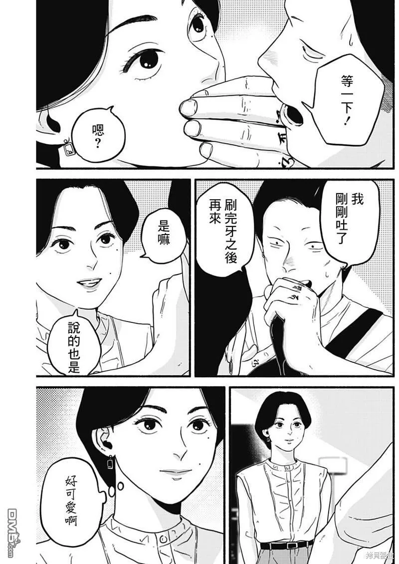 第20话 第9页