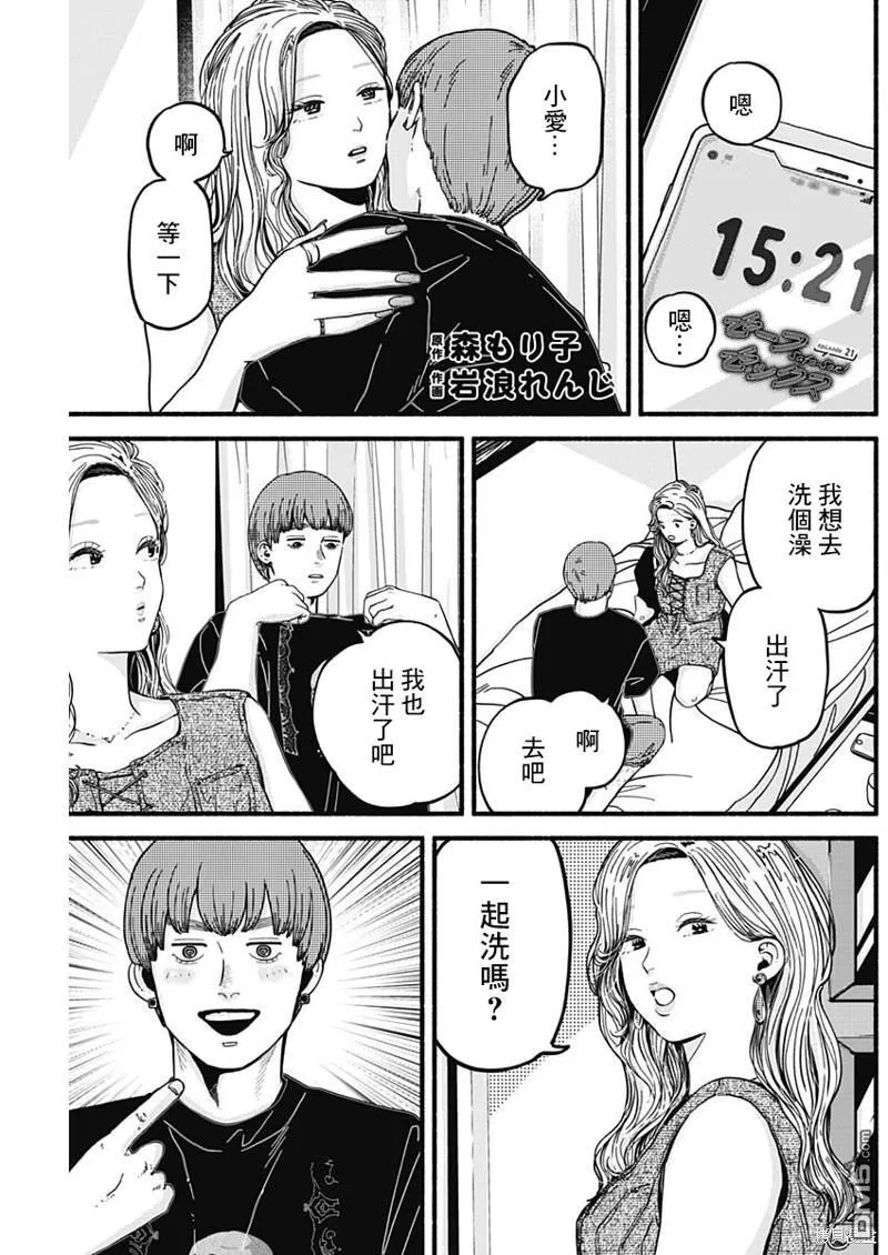 第20话 第14页