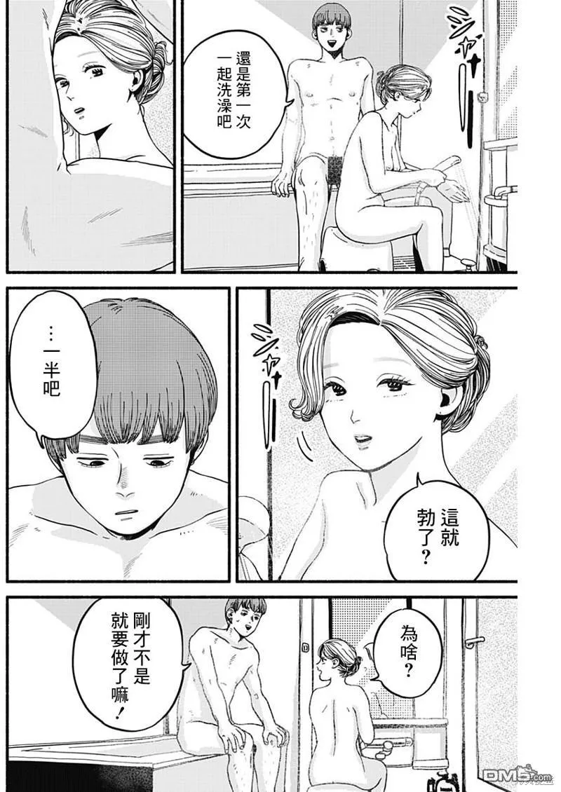 第20话 第15页