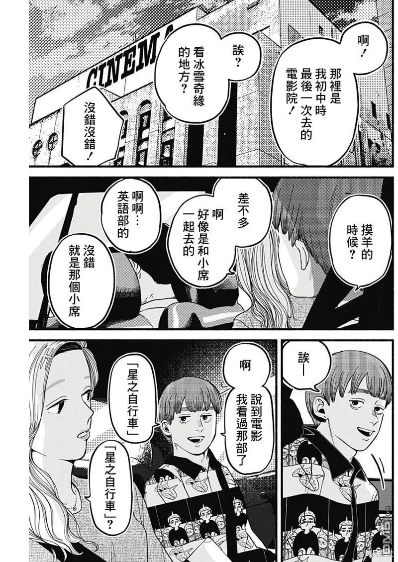 第23话 第5页