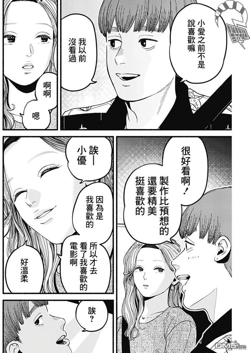 第23话 第6页