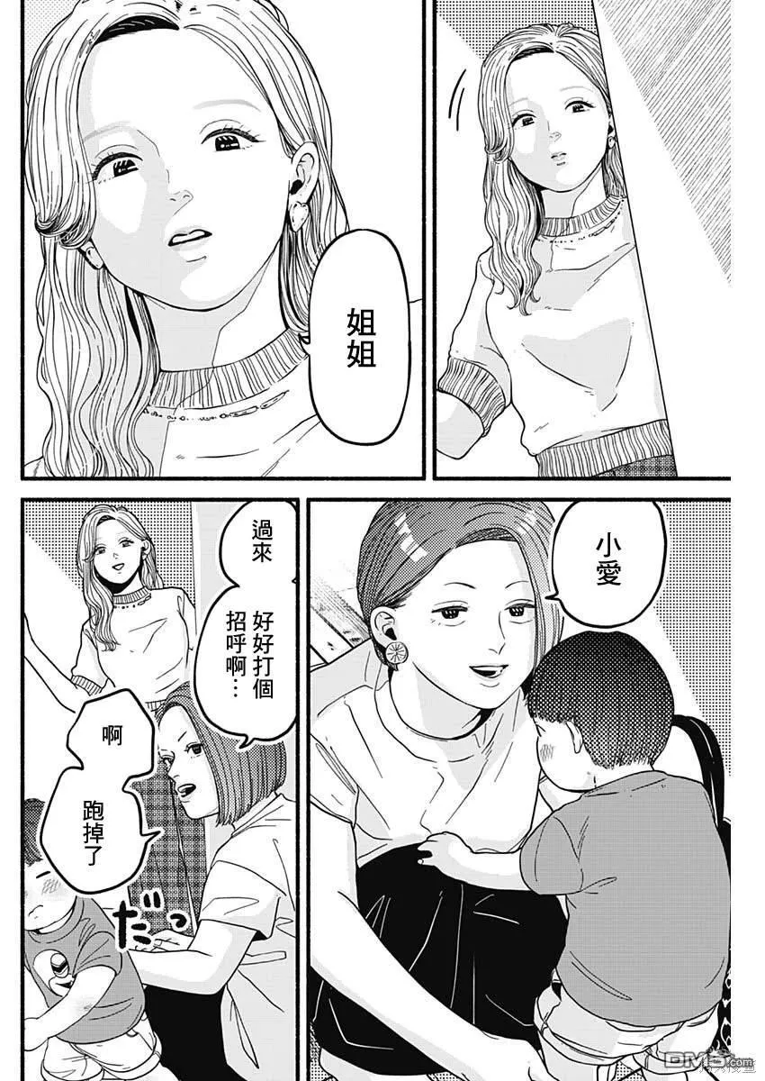 第23话 第15页