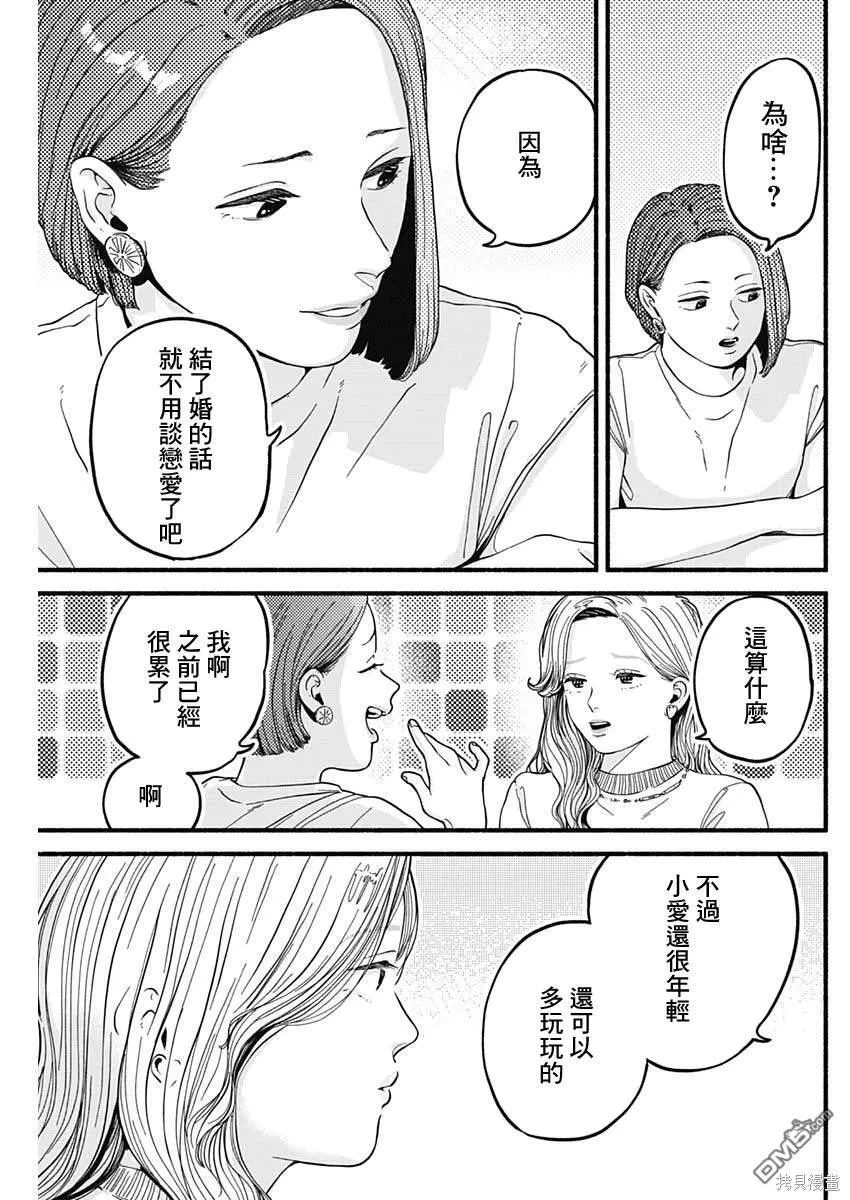 第24话 第9页