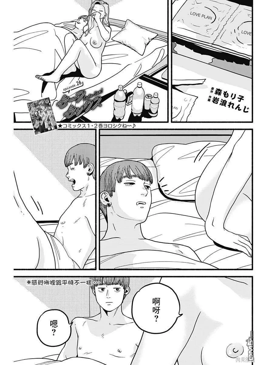第25话 第14页