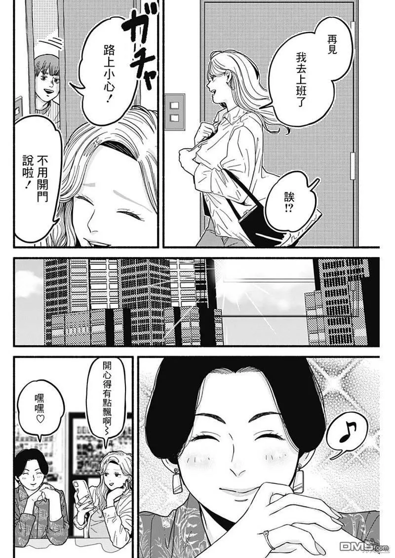 第27话 第2页