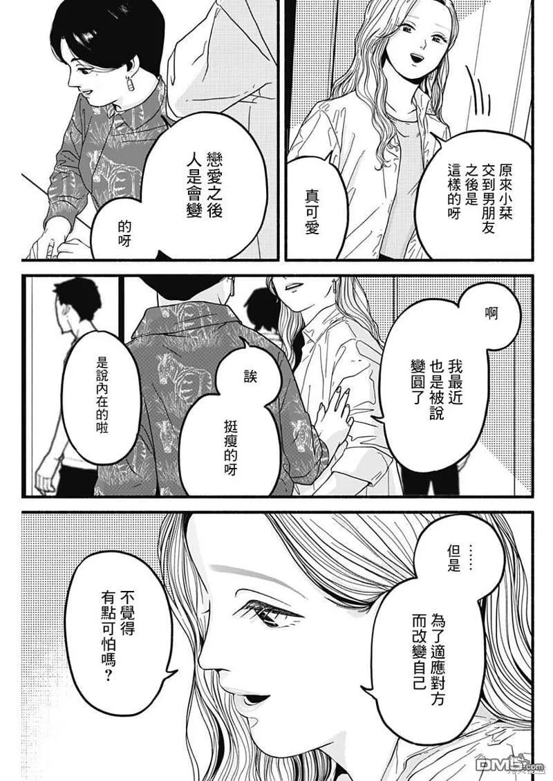 第27话 第3页