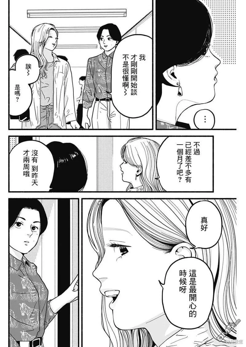 第27话 第4页