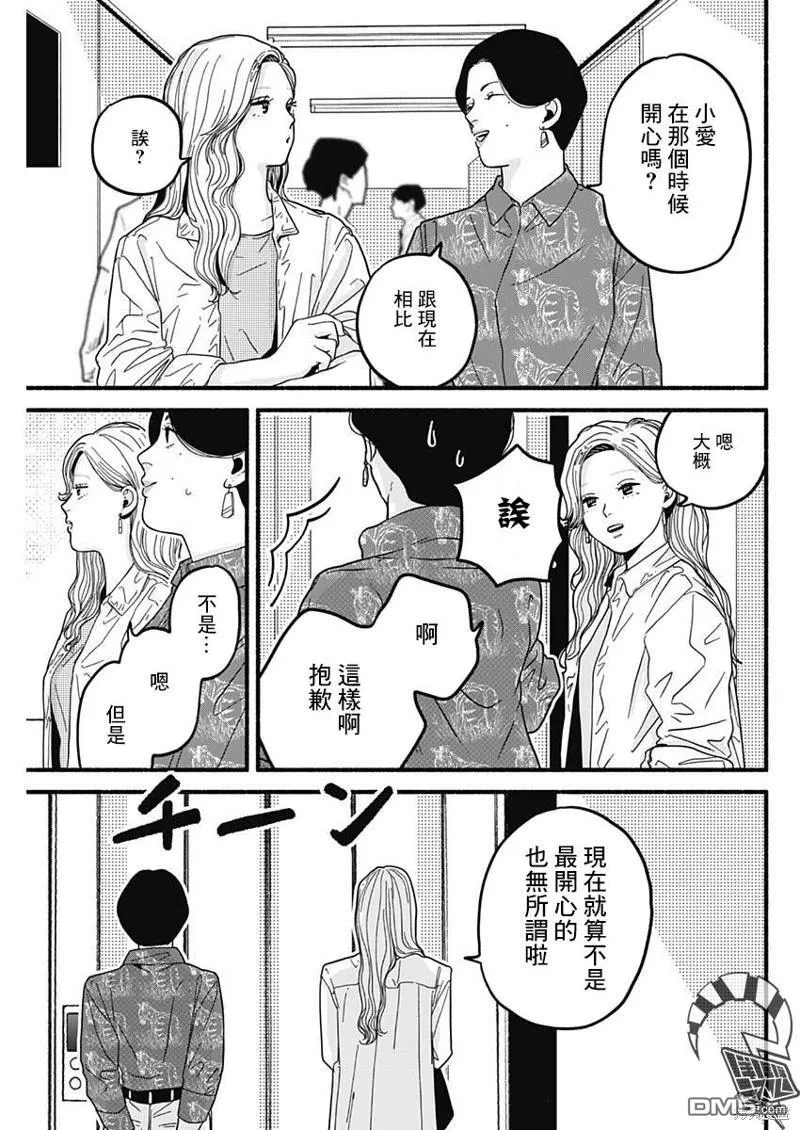 第27话 第5页