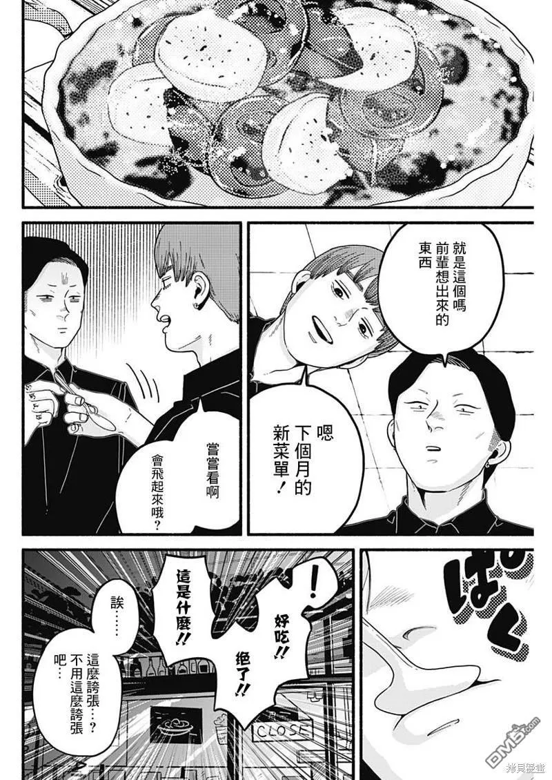 第27话 第6页