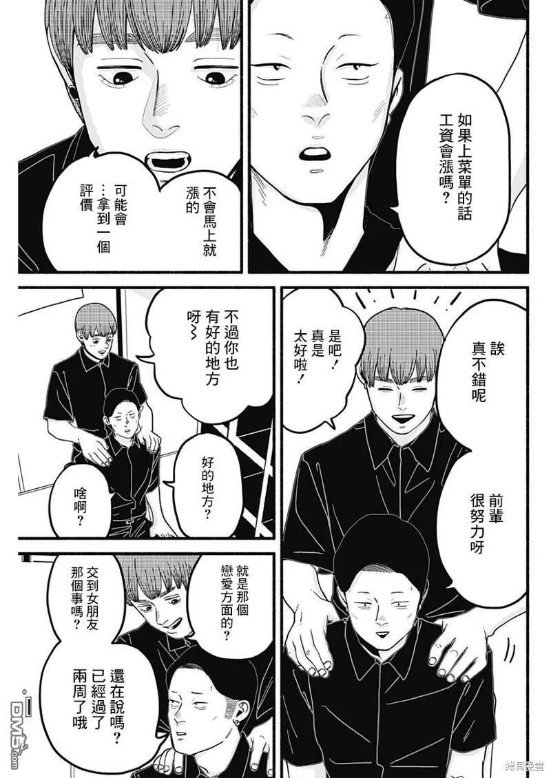 第27话 第7页
