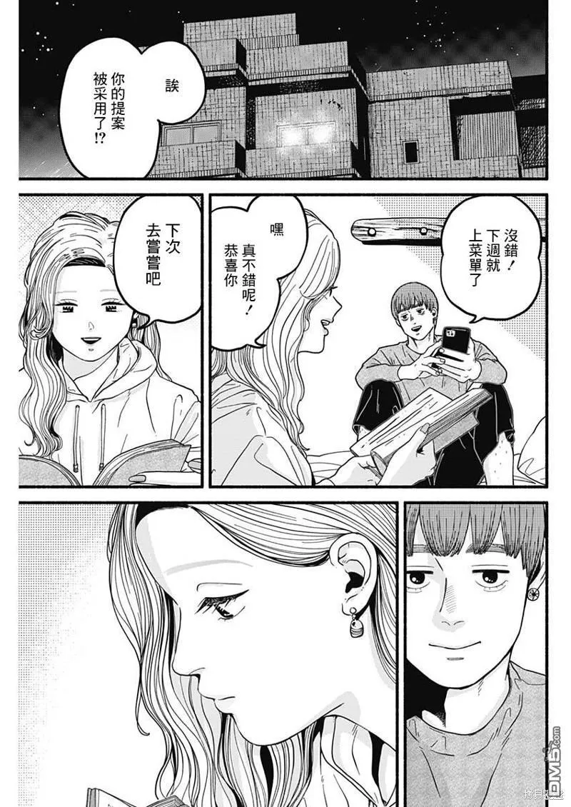 第27话 第11页