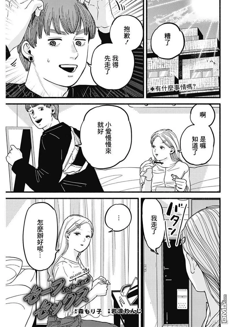 第27话 第14页