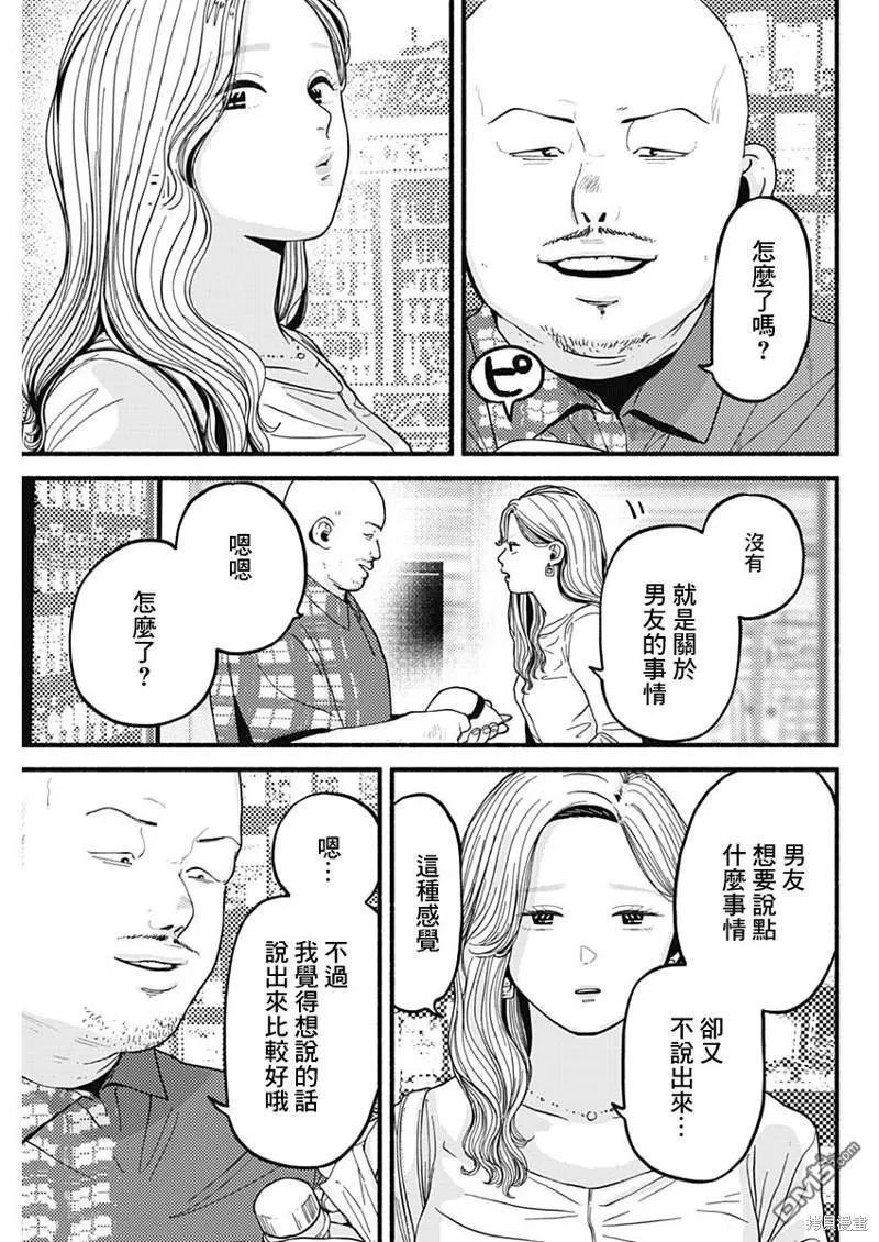 第28话 第3页